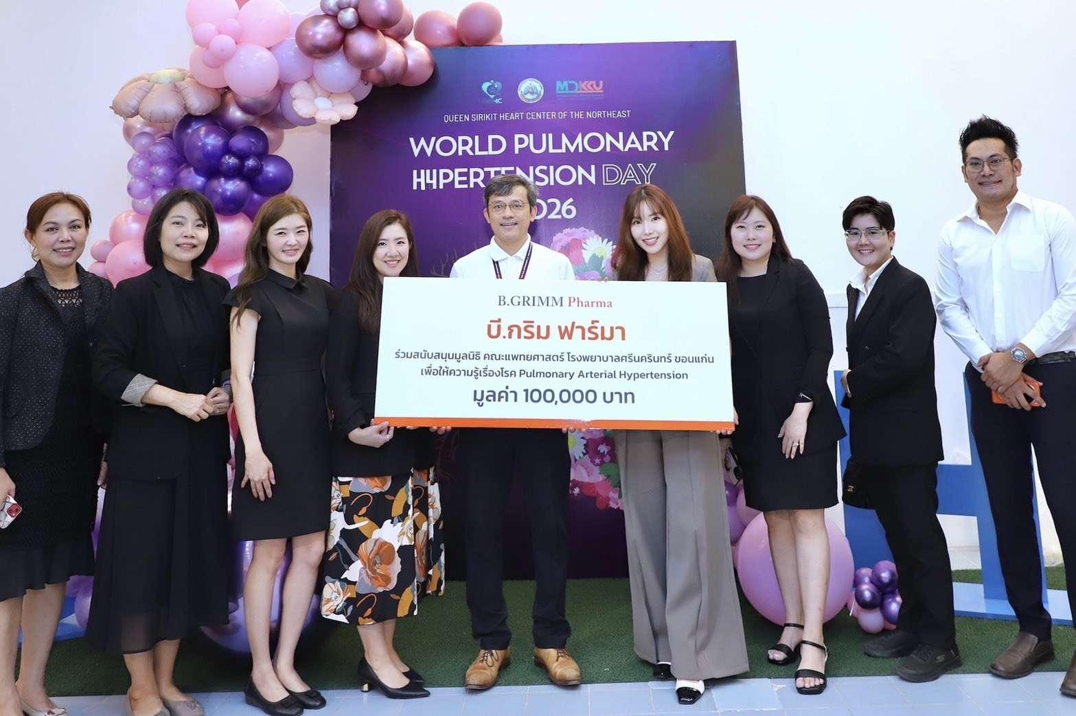 บี.กริม ฟาร์มา มอบเงินสนับสนุนมูลนิธิคณะแพทยศาสตร์ ม.ขอนแก่น เนื่องในวันความดันหลอดเลือดปอดโลก 2569
